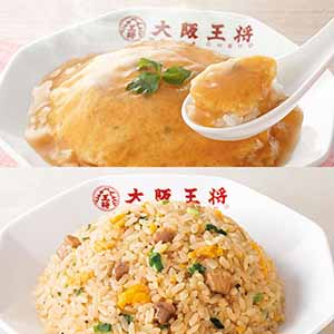 大阪王将天津チャーハンセット (L8221)【サクワ】