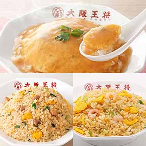 大阪王将天津チャーハンセット(チャーハン2種) (L8222)【サクワ】