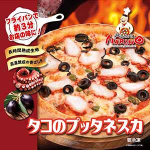 マリノ タコのプッタネスカ 200g【＠FROZEN】