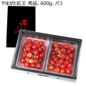 山形県産 やまがた紅王(秀品 600gバラ)【お届け期間:6月18日〜7月3日】【MK】