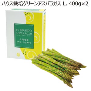 北海道 ハウス栽培グリーンアスパラガス(L400g×2)【お届け期間:5月7日〜5月10日】【MK】