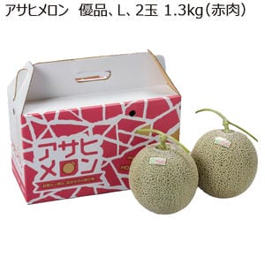 北海道(JAとまこまい広域) アサヒメロン 優品L2玉(1.3kg×2(赤肉))【お届け期間:6月18日〜6月30日】【MK】