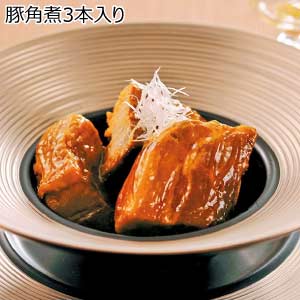 豚角煮3本入り【夏の贈りもの・お中元】