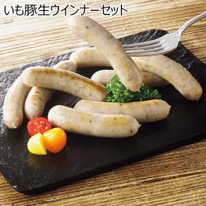 いも豚生ウインナーセット【夏の贈りもの・お中元】