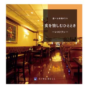 リンベル 選べる体験ギフト 食を愉しむひととき【夏の贈りもの・お中元】