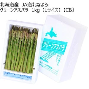 北海道産 JA道北なよろ グリーンアスパラ 1kg(Lサイズ)【CB】