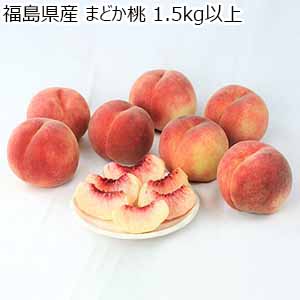 福島県産 まどか桃 1.5kg以上【限定100点】【お届け期間：8月5日〜8月18日】【おいしいお取り寄せ】