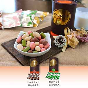 ありがとう ショコラ ア・リ・ガトウ 2個入【GW】