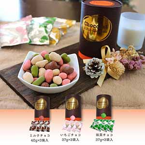 ありがとう ショコラ ア・リ・ガトウ 3個入【GW】