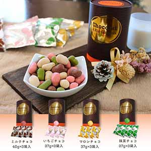 ありがとう ショコラ ア・リ・ガトウ 4個入【GW】