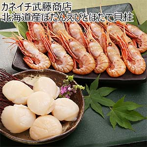 カネイチ武藤商店 北海道産ぼたんえびとほたて貝柱【北海道フェア】