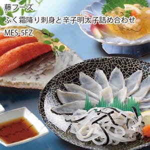 山口 藤フーズ ふく霜降り刺身と辛子明太子詰め合わせ(MES-5FZ)【お届け期間:6月11日〜8月25日】【旬鮮便】【NN】