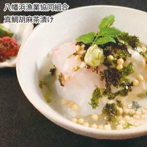 愛媛 八幡浜漁業協同組合 真鯛胡麻茶漬け【お届け期間:6月11日〜8月25日】【旬鮮便】【NN】