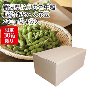 新潟県産(JAえちご中越) 越後はちこく茶豆 1kg入箱(250g以上×4袋入)【お届け期間:7月1日〜7月25日】【KN】