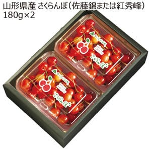 山形県産 さくらんぼ(佐藤錦または紅秀峰)180g×2【限定50点】【お届け期間:6月1日〜7月20日】【KN】