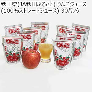 秋田県(JA秋田ふるさと) りんごジュース(100％ストレートジュース)30パック【おいしいお取り寄せ】
