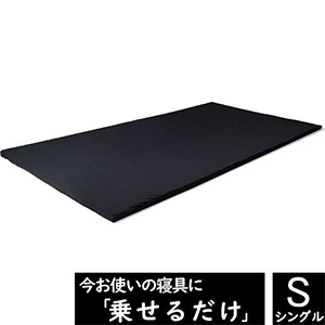 ヒツジのいらないマットレス-SLEEPER- シングル [HTM-003SG]【父の日・ソーシャル対応可】