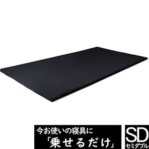 ヒツジのいらないマットレス-SLEEPER- セミダブル [HTM-003SD]【父の日・ソーシャル対応可】
