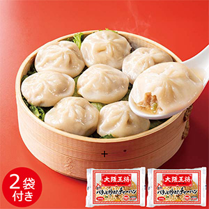 大阪王将 溢れるスープが自慢の小籠包 210g(小籠包200g、たれ5g×2袋)×8袋＋チャーハン2袋付き(L8295)【王将まつり】【サクワ】