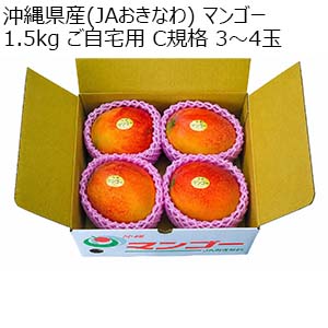 沖縄県産(JAおきなわ) マンゴー 1.5kg ご自宅用 C規格 3〜4玉【限定50点】【お届け期間：7月21日〜7月31日】【イオンゴールドカード会員さま限定特別セール6月】