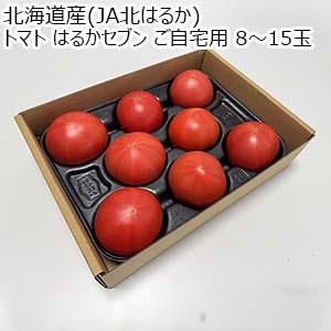 北海道産(JA北はるか) トマト はるかセブン ご自宅用 8〜15玉【限定100点】【お届け期間：8月1日〜8月31日】【北海道フェア】