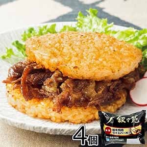 焼肉ライスバーガー＜特製＞×4個入り(L8302)【サクワ】