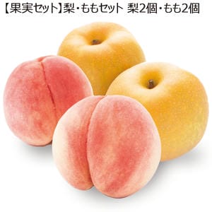 【果実セット】梨・ももセット梨2個・もも2個【お届け期間:8月1日〜8月31日】【超！ナツ夏祭り】【KN】