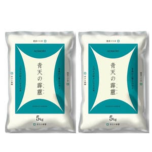 【令和7年産】【精米】ミエライス 青森県産青天の霹靂10kg(5kg×2)【CB】