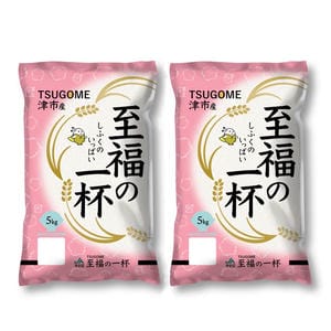 【令和7年産】【精米】ミエライス 三重県津市産至福の一杯10kg(5kg×2)【CB】