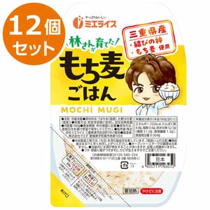 ミエライス 林さんの育てたもち麦ごはん(160g×12)【CB】