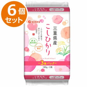 ミエライス 三重県産こしひかりごはん (180g×3)×6個【CB】