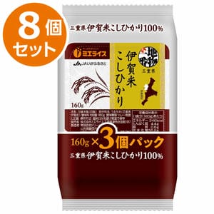 ミエライス 伊賀米こしひかりごはん(160g×3)×8個【CB】