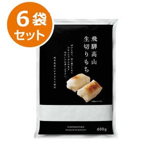 ミエライス 飛騨高山生切りもち600g(50g×12個)×6袋(訳あり)【超！ナツ夏祭り】【CB】