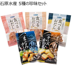 石原水産 5種の珍味セット【超！ナツ夏祭り】【CB】