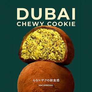 In Style Japan  MACAPRESSOドバイスタイルもちもちクッキー (ピスタチオ味) 1個入【＠FROZEN】