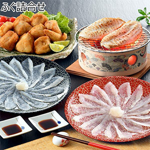 ふぐ詰合せ【おいしいお取り寄せ】