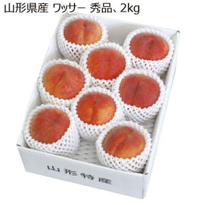 山形県産 ワッサ- 秀品・2kg 【お届け期間:8/5(水)〜8/20(木)】【MK】