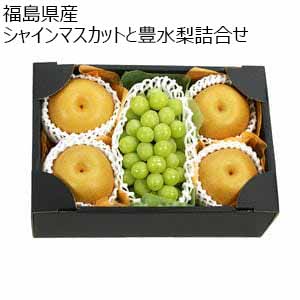 福島県産 シャインマスカットと豊水梨詰合せ【限定100点】【お届け期間：9月1日〜9月20日】【サマーセール】