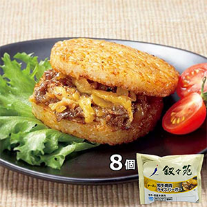 叙々苑 焼肉ライスバーガー＜チーズ＞×8個入り(L8334)【サマーセール】【サクワ】