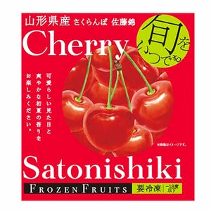 東根農産センター 凍眠市場 さくらんぼ佐藤錦 100g【＠FROZEN】
