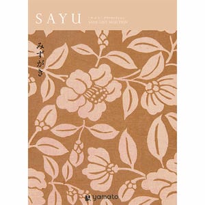 SAYU みずかき【年間ギフト】