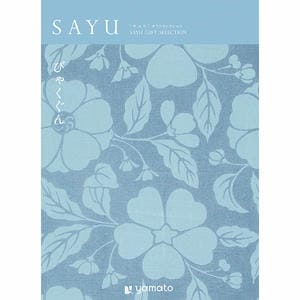 SAYU びゃくぐん【年間ギフト】