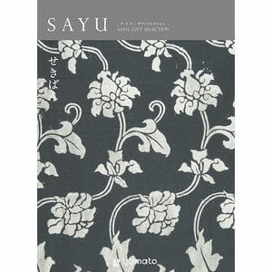 SAYU せきばん【年間ギフト】