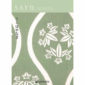 SAYU うらはやなぎ【年間ギフト】