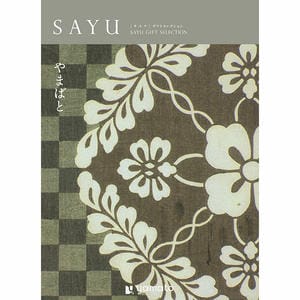 SAYU やまばと【年間ギフト】