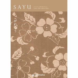 SAYU こがれこう【年間ギフト】