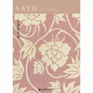 SAYU ときあさぎ【年間ギフト】