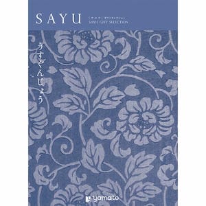 SAYU うすぐんじょう【年間ギフト】