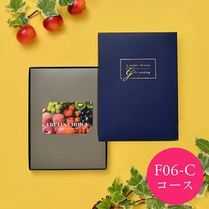 フルーツチョイス カード[F06-C]【年間ギフト】