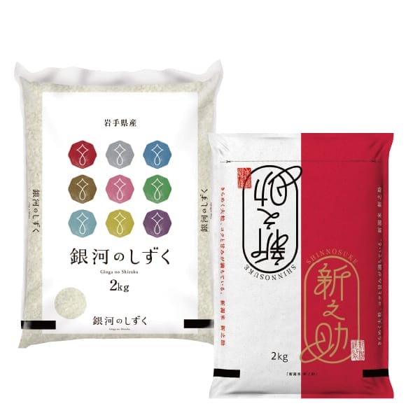 【令和8年度産】【精米】ミツハシ 新潟県産新之助＆岩手県産銀河のしずく 食べ比べセット 2kg×2袋【お届け期間:11月15日〜12月7日】【KN】